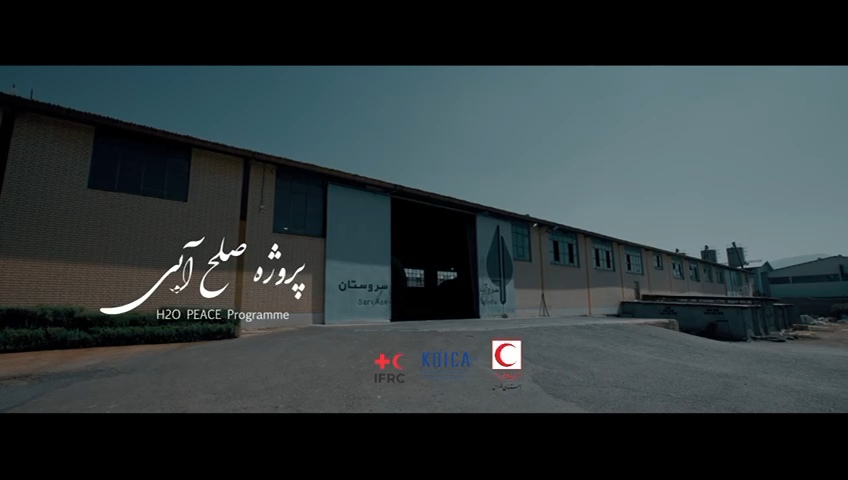 صلح آبی؛ راهی به وسعت مهر و نوعدوستی در سرزمین فارس