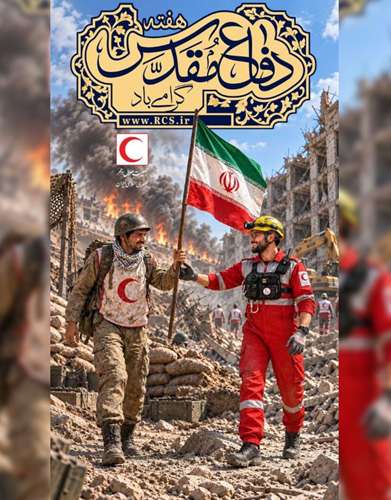 آغاز هفته دفاع مقدس