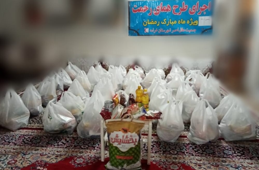 طرح همای رحمت در جمعیت هلال احمر شهرستان خرامه  برگزار شد