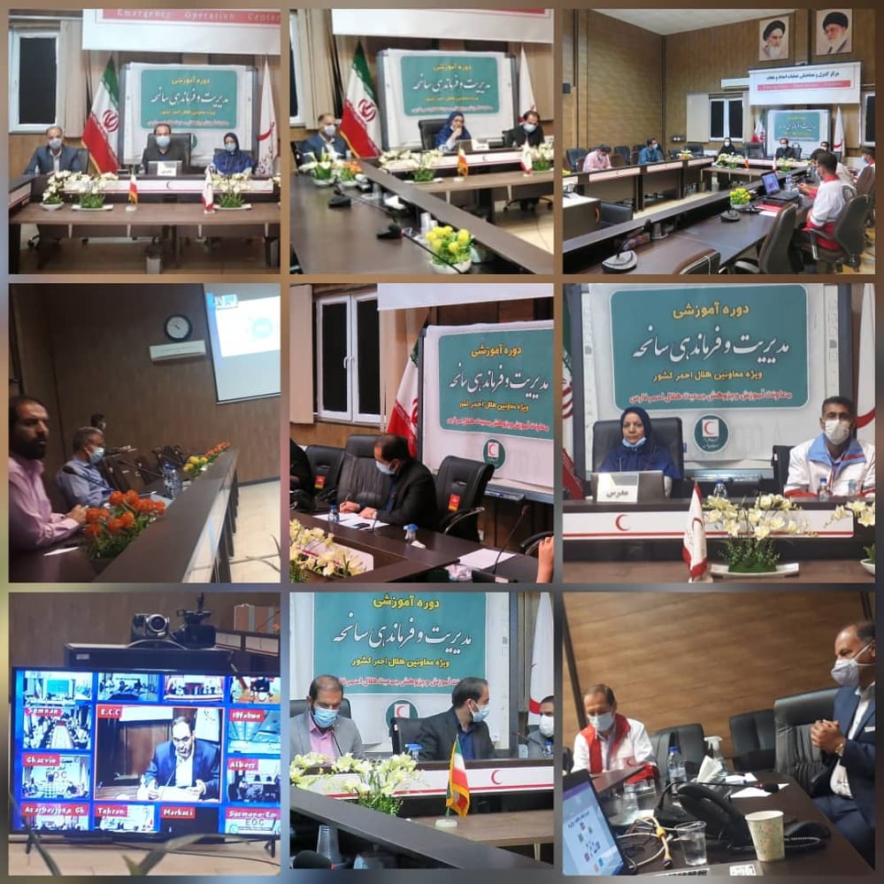 دوره مدیریت و فرماندهی سانحه ویژه معاونین هلال احمر کشور به میزبانی استان فارس برگزار شد