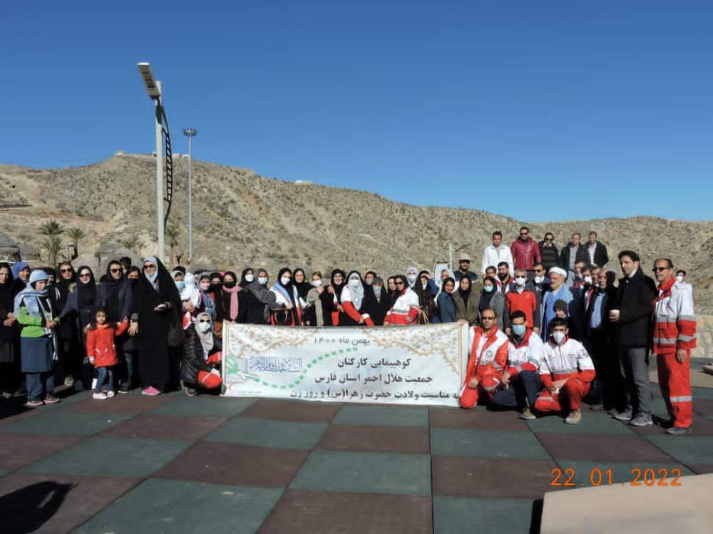 ⭕ خبر| برگزاری همایش کوهپیمایی کارکنان جمعیت هلال احمر استان فارس