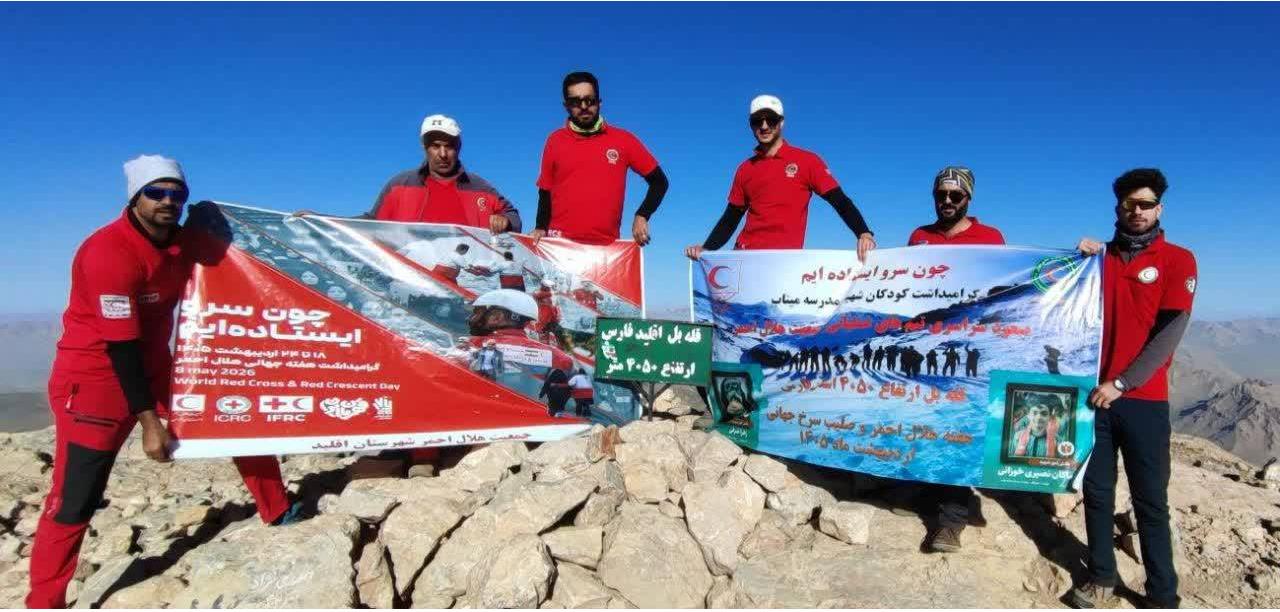 صعود امدادگران هلال‌احمر استان فارس به قله بل شهرستان اقلید همزمان با صعود سراسری امدادگران کشور