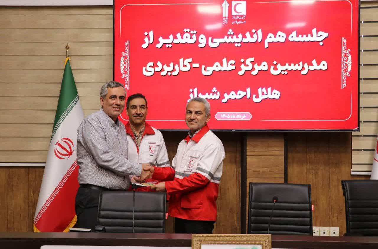 جلسه هم‌اندیشی و تقدیر از مدرسین مرکز آموزش علمی‌کاربردی هلال‌احمر شیراز برگزار شد